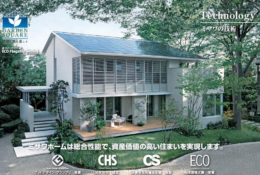Construction ・ Construction method ・ specification. Misawa Homes will achieve a high asset value in the overall performance dwelling.  ◆ Good Design ・ Grand Prix ◆ Century housing 100 years housing certification ◆ CS consumer-oriented blue-chip companies commendation ◆ ECO Global Environment Award