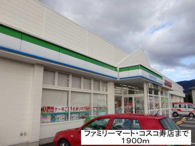 Convenience store. FamilyMart ・ COSCO Kotobuki store up (convenience store) 1900m