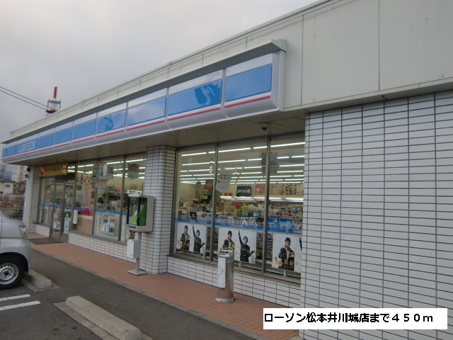 Convenience store. 450m until Lawson Matsumoto Igawajo store (convenience store)