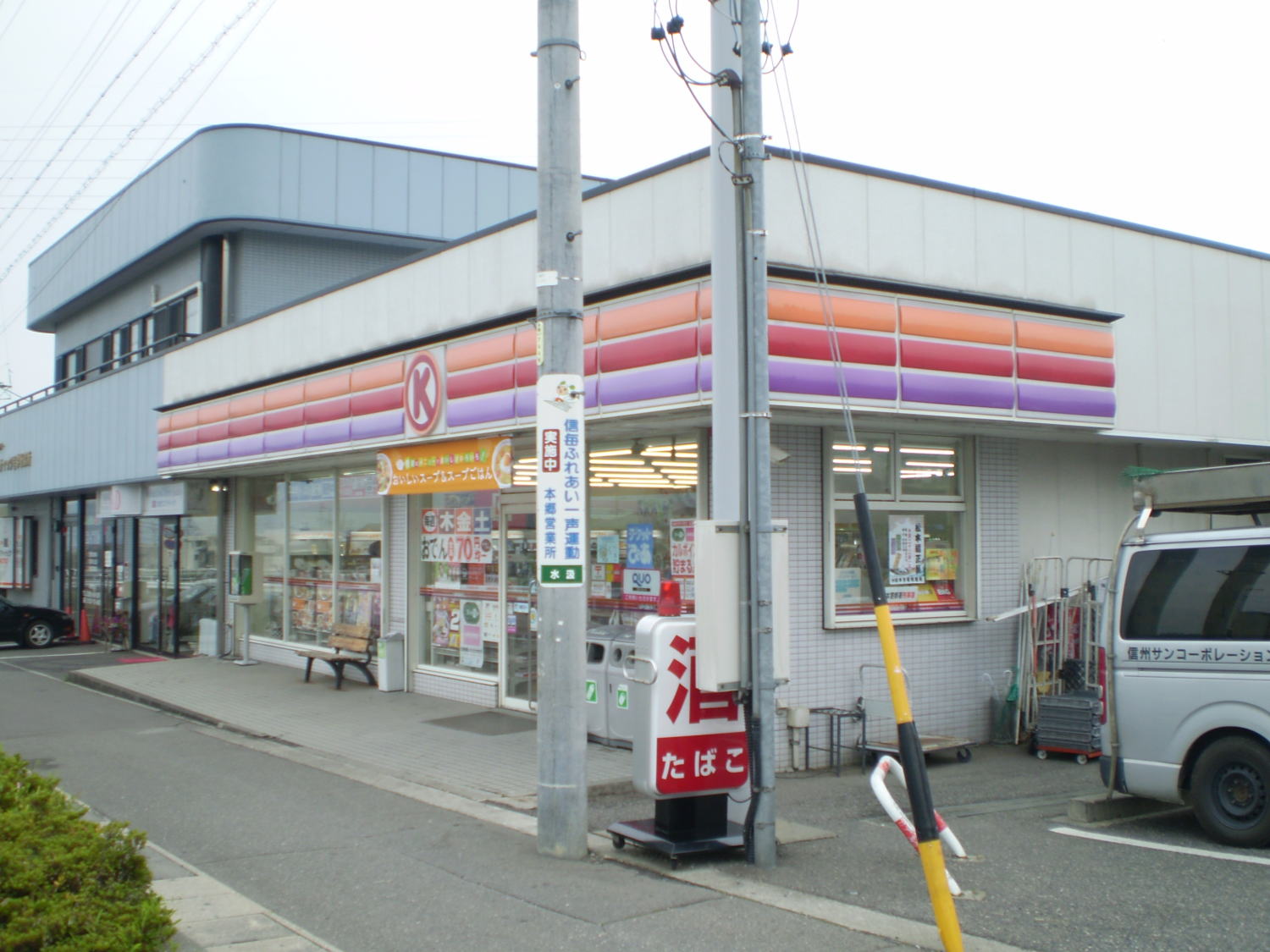 Convenience store. 503m to Circle K Matsumoto Mizukuma store (convenience store)