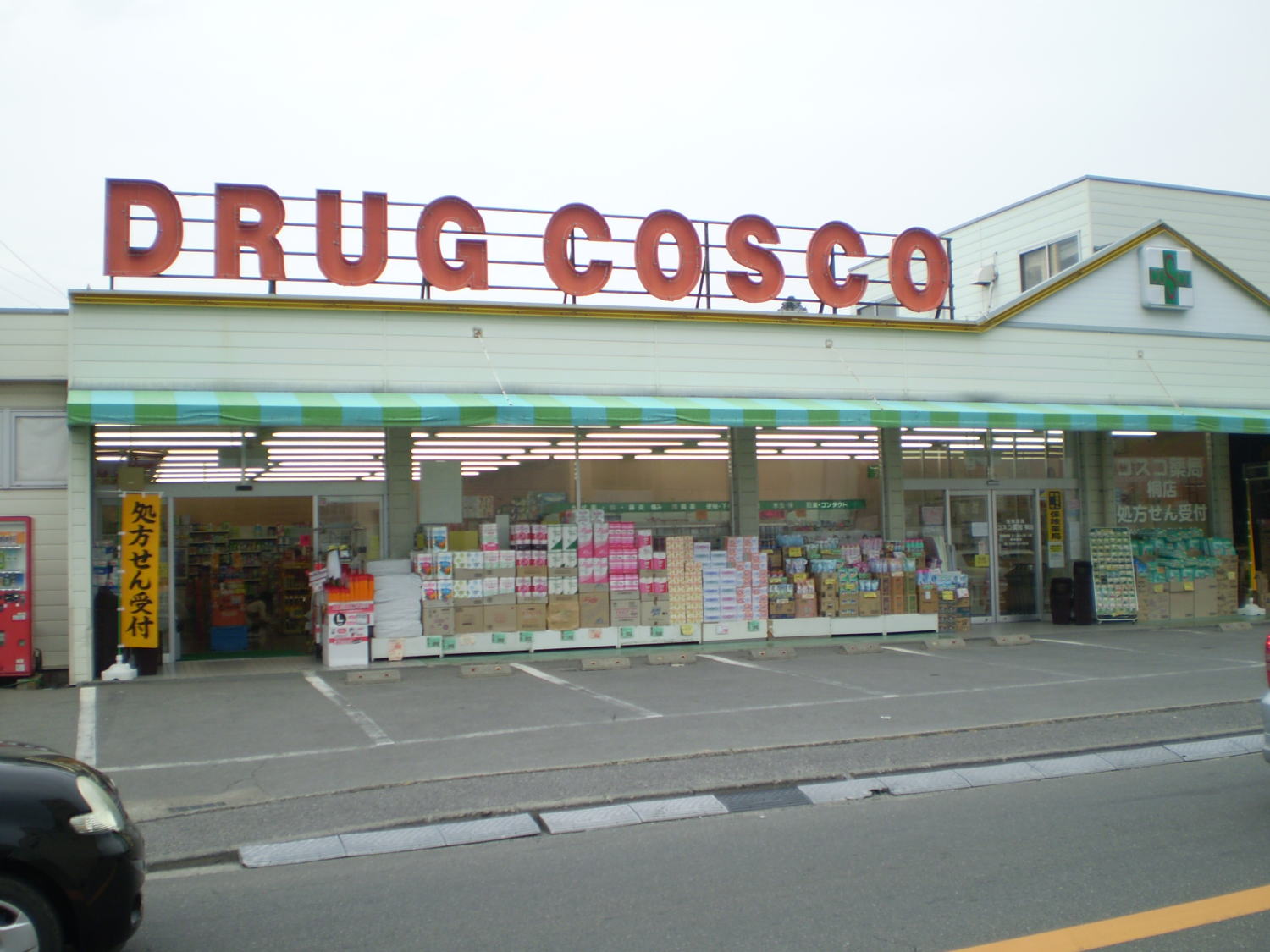 Dorakkusutoa. Drag COSCO Tung shop 774m until (drugstore)