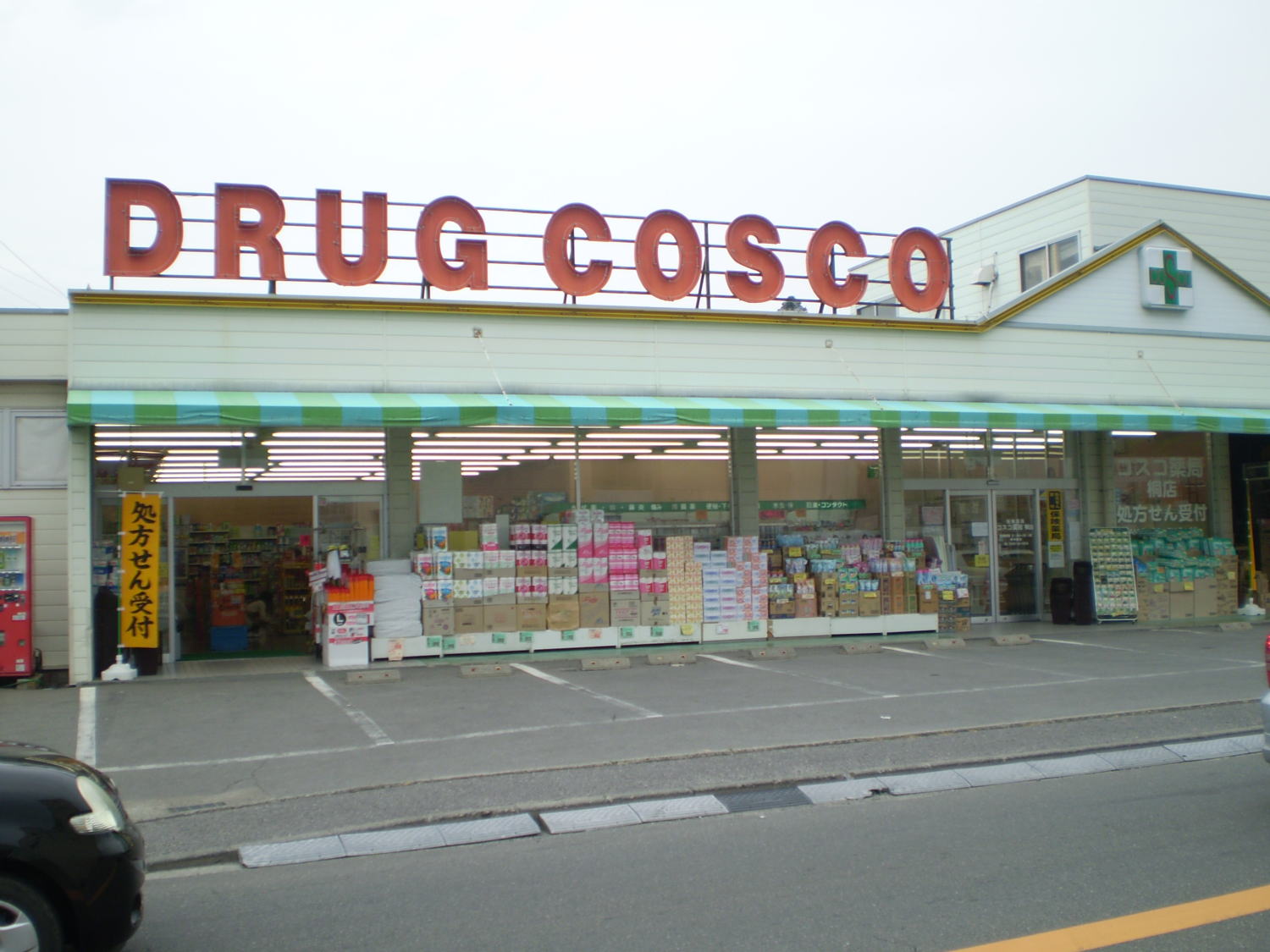 Dorakkusutoa. Drag COSCO Kiri store 2275m until (drugstore)