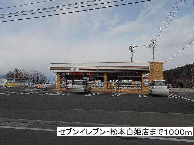 Convenience store. seven Eleven ・ 1000m to Matsumoto Shirohime store (convenience store)