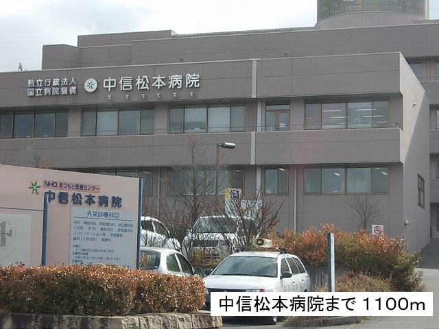 Hospital. 1100m to CITIC Matsumoto Hospital (Hospital)