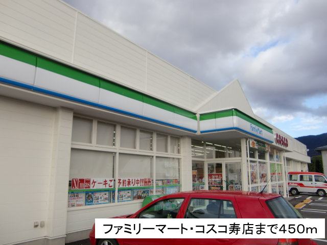 Convenience store. FamilyMart ・ COSCO Kotobuki store up (convenience store) 450m