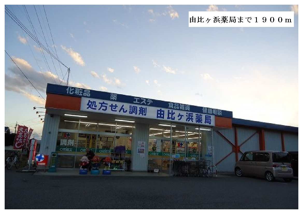 Dorakkusutoa. Yuigahama 1900m until the pharmacy (drugstore)