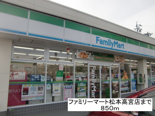 Convenience store. FamilyMart Matsumoto Takamiya store up (convenience store) 850m