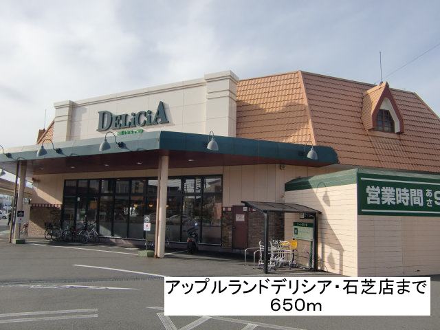 Supermarket. Apple Land deli Shea ・ Ishishiba store up to (super) 650m