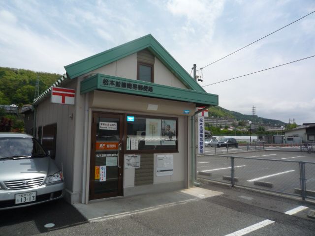 post office. Matsumoto Namiyanagi to simple post office (post office) 940m