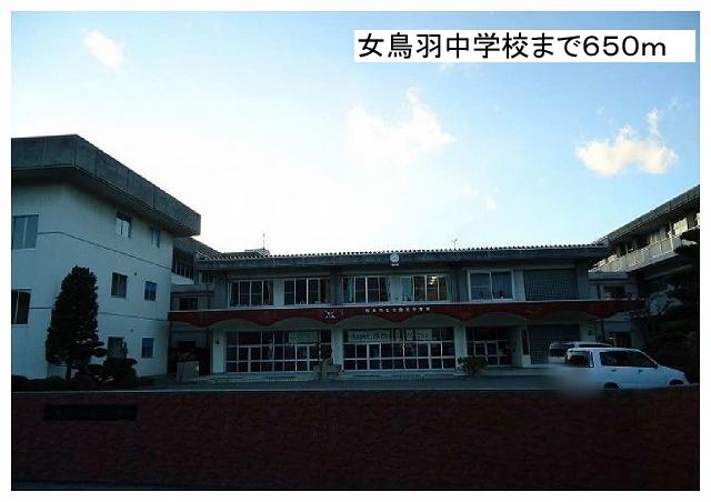 Junior high school. Metoba 650m until junior high school (junior high school)