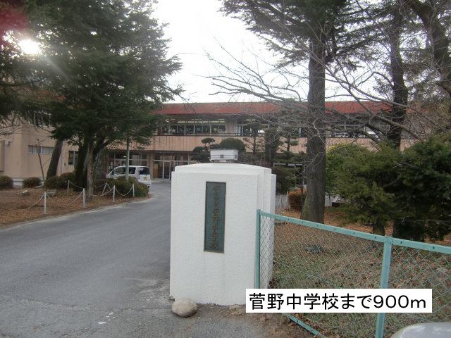 Junior high school. Kanno 900m until junior high school (junior high school)