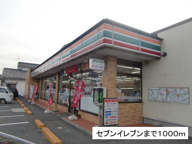 Convenience store. 1000m until the Seven-Eleven Matsumoto Kanno store (convenience store)