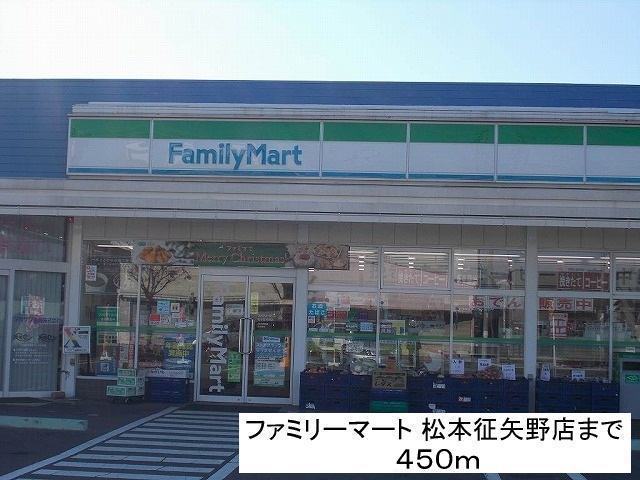 Convenience store. FamilyMart Matsumoto Soyano store up (convenience store) 450m