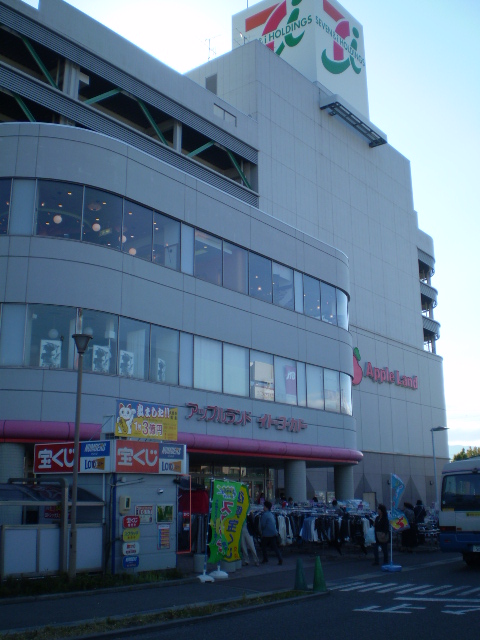 Supermarket. 1255m until Apple land Minami store (Super)