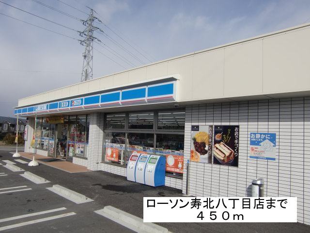 Convenience store. Lawson Kotobukikita eight-chome up (convenience store) 450m