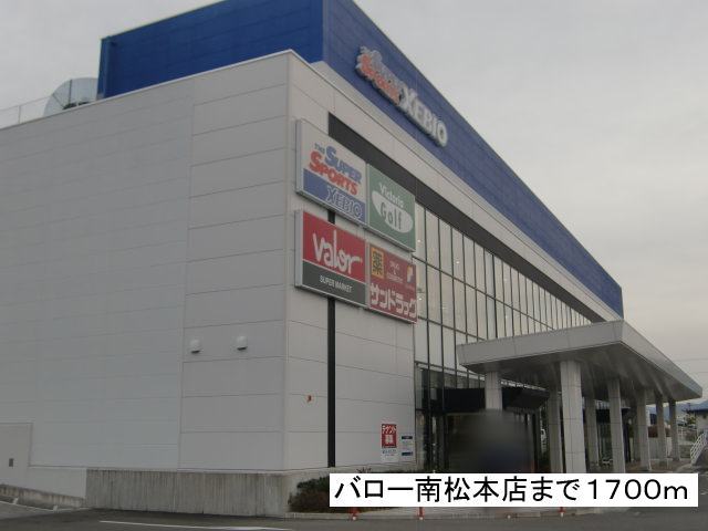 Shopping centre. 1700m to Barrow Minami store (shopping center)