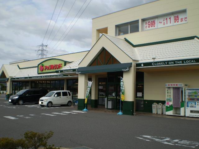 Supermarket. 199m to Apple land Kotobukitoyooka store (Super)