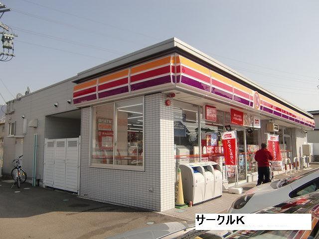 Convenience store. 532m to Circle K Matsumoto Kotobukikita store (convenience store)