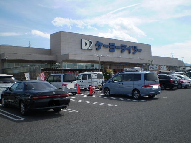 Home center. Keiyo Deitsu 914m to Matsumoto Kotobukiten (hardware store)