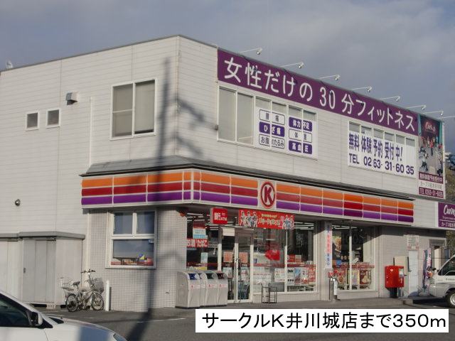 Convenience store. 350m to Circle K Igawajo store (convenience store)