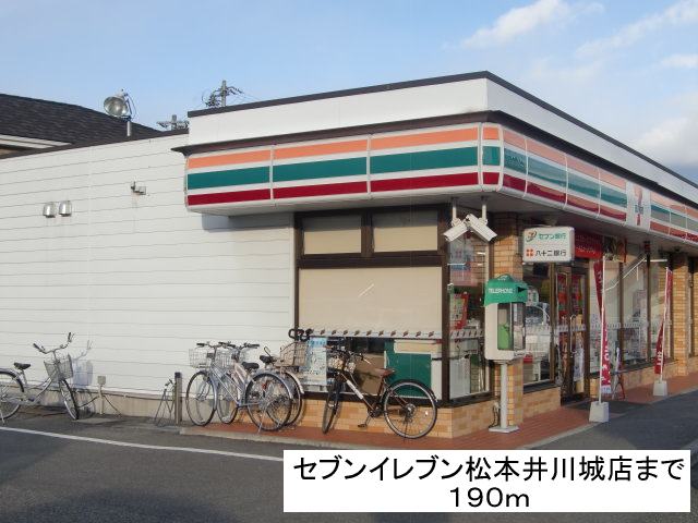 Convenience store. Seven-Eleven Matsumoto Igawajo store up (convenience store) 190m