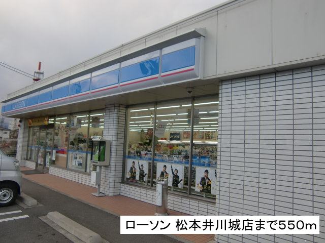 Convenience store. 550m until Lawson Matsumoto Igawajo store (convenience store)