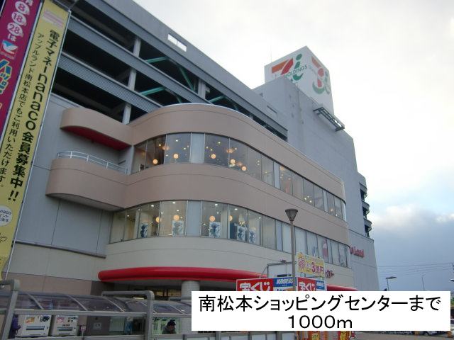 Shopping centre. 1000m to Minami shopping center (shopping center)