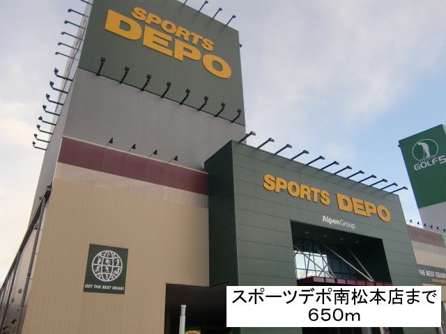 Other. Sports Depot Minami store (other) up to 650m