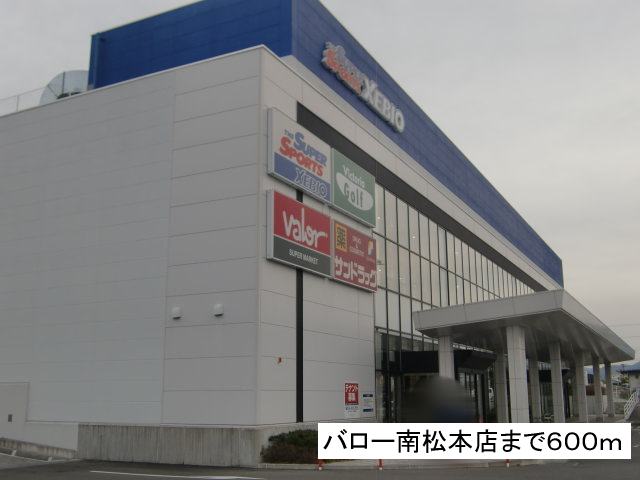 Shopping centre. 600m to Barrow Minami store (shopping center)