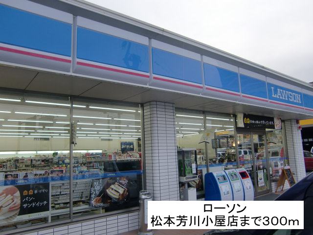 Convenience store. 300m until Lawson Yoshikawakoya Matsumoto (convenience store)