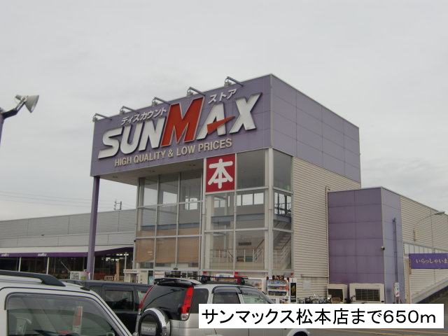 Other. San Max Matsumoto store up to (other) 650m