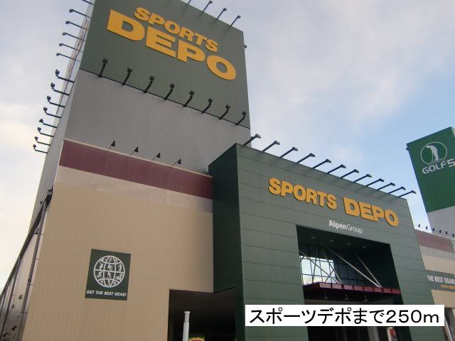 Other. Sports Depot Minami store (other) 250m to