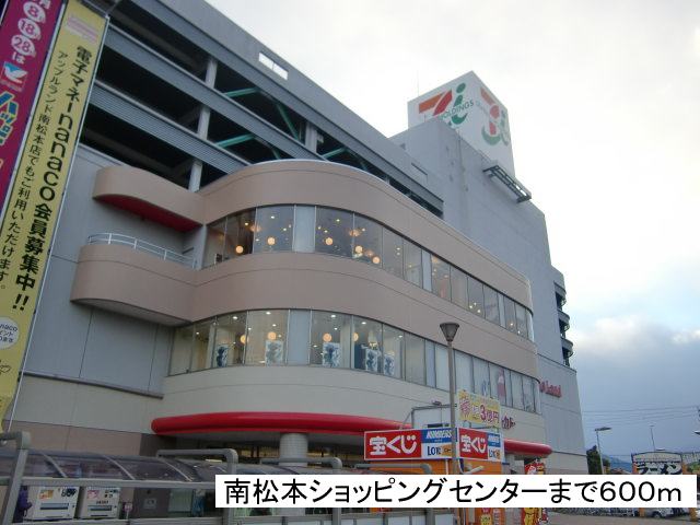 Shopping centre. 600m to Minami shopping center (shopping center)