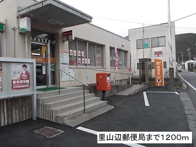 post office. Satoyamabe 1200m until the post office (post office)