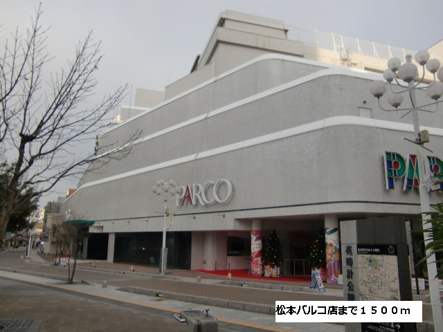 Shopping centre. 1500m to Matsumoto Parco store (shopping center)