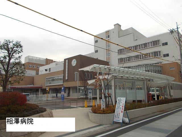 Hospital. 1120m to social care corporation Foundation Jisenkai Aizawa Hospital (Hospital)
