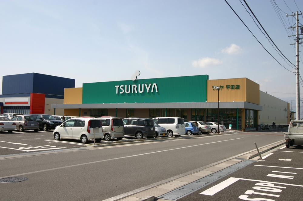 Supermarket. 1000m to Tsuruya