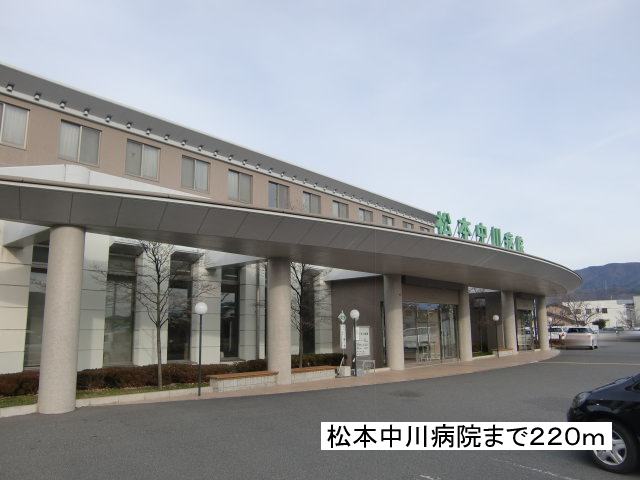 Hospital. Matsumoto Nakagawa 220m to the hospital (hospital)