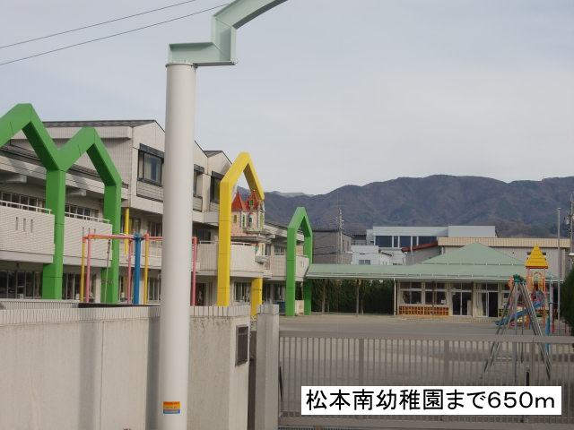kindergarten ・ Nursery. Minami Matsumoto kindergarten (kindergarten ・ 650m to the nursery)