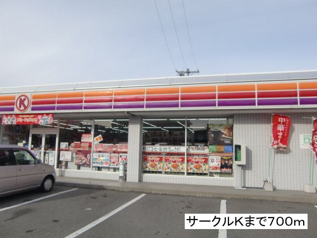 Convenience store. 700m to Circle K Matsumoto woodworking Machiten (convenience store)