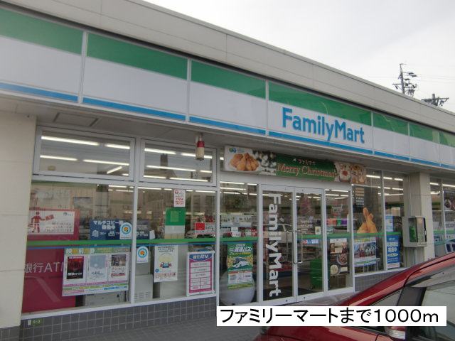 Convenience store. 1000m to FamilyMart Matsumoto Takamiya store (convenience store)