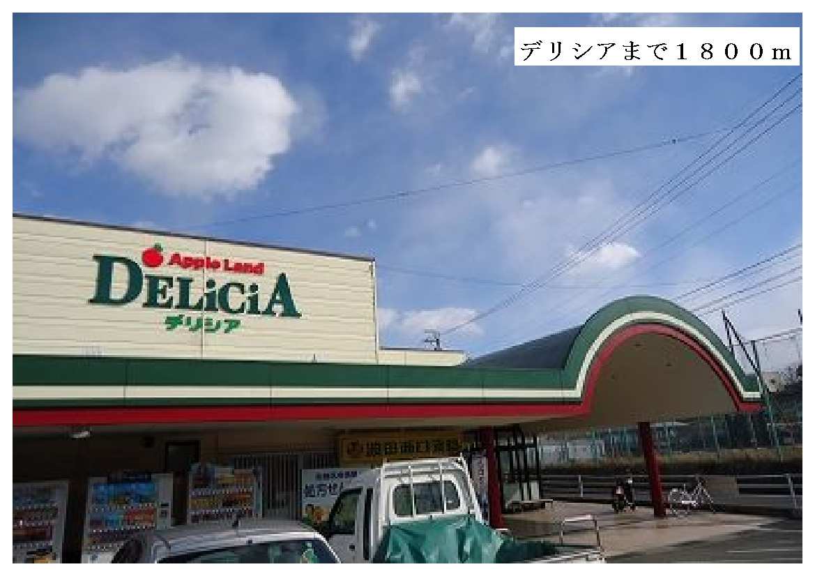 Supermarket. Derishia until the (super) 1800m
