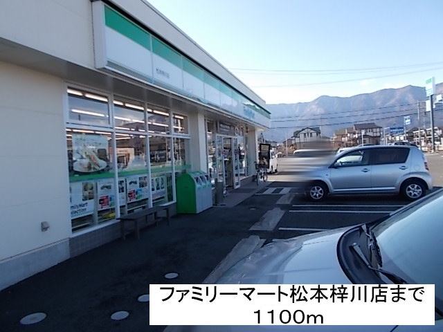 Convenience store. FamilyMart Matsumoto Azusa store up (convenience store) 1100m