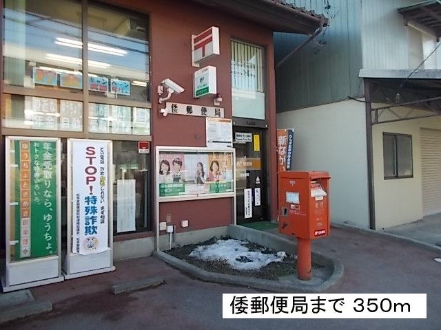 post office. Yamato 350m until the post office (post office)