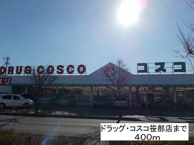 Dorakkusutoa. Drag Cosco Sasabe store (drugstore) to 400m