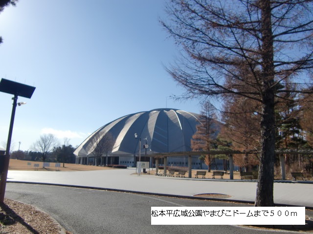 Other. 500m to Matsumoto flat regional park Yamabiko dome (Other)