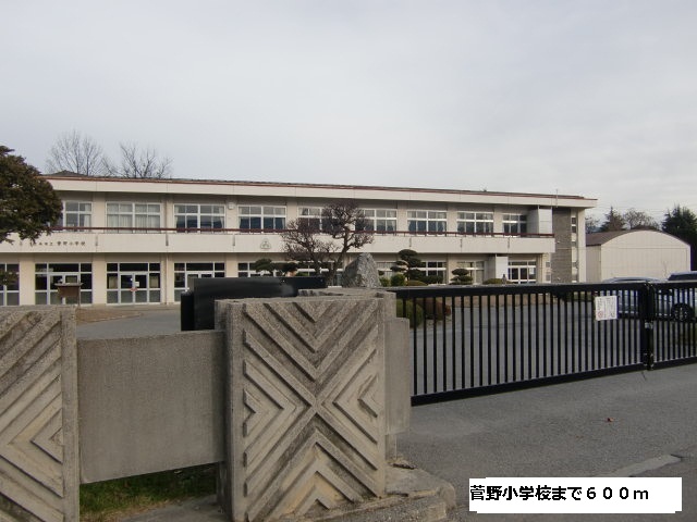 Primary school. Kanno 600m up to elementary school (elementary school)