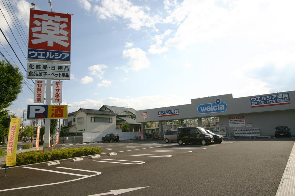 Drug store. Uerushia 560m until Matsumoto Takamiyanishi shop