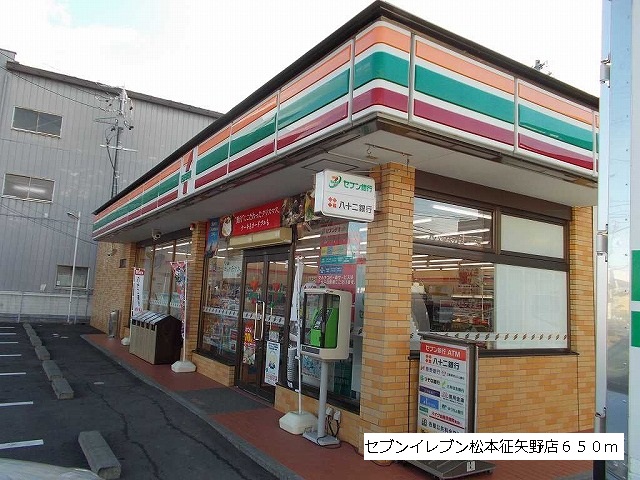 Convenience store. Seven-Eleven Matsumoto Soyano store up (convenience store) 650m