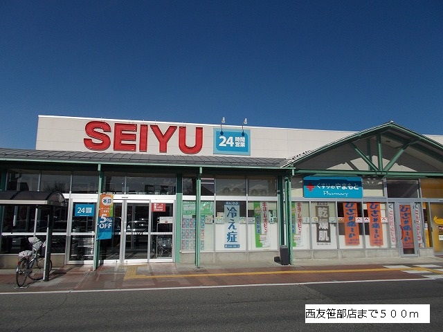 Supermarket. Seiyu Sasabe store up to (super) 500m